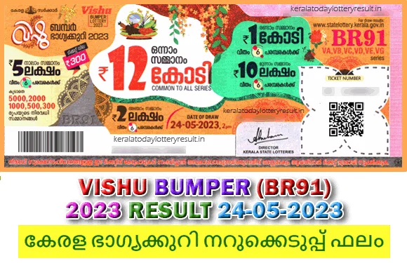 kerala lottery result-br91 24 05 2023